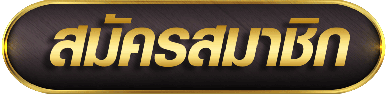 ยูฟ่า1688ออโต้