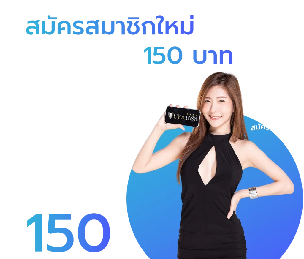 ยูฟ่า1688ออโต้